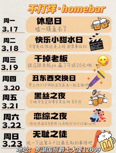 小圈社交活动18-25岁左右