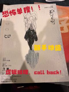 剧本:死亡回响 角色:B