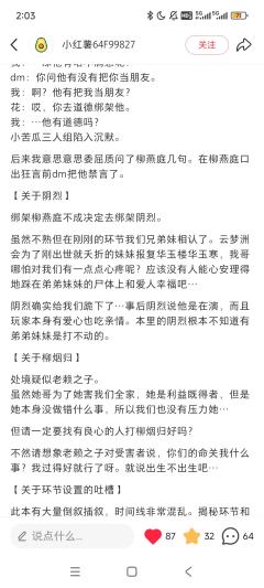 李逸本子的问题不在李逸本子本身,而在于其它角色。
柳是天龙