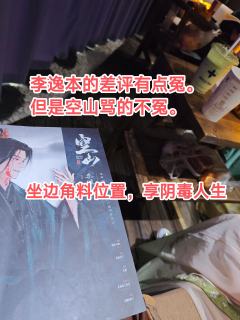李逸本子的问题不在李逸本子本身,而在于其它角色。
柳是天龙