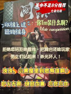 

仇恨在妒火中燃烧，
所爱之人四目相对，

我看人不是人，