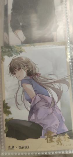 无损