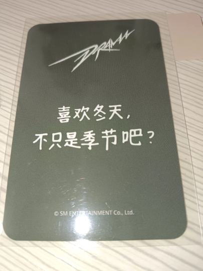 问真假