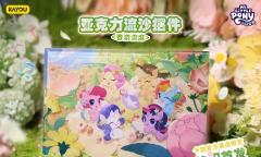 😉快闪首发|小马宝莉探险礼盒PR卡实拍~
❣️【卡游官方渠