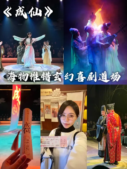麻花玄幻喜剧《成仙》奉旨修仙💥一步登天 🎭 剧名:《成|千岛