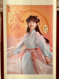 麻花玄幻喜剧《成仙》奉旨修仙💥一步登天
🎭 剧名:《成