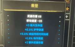 还在因为你的蛮子打架时候不够坚挺而支撑不了三秒吗？还在因为打