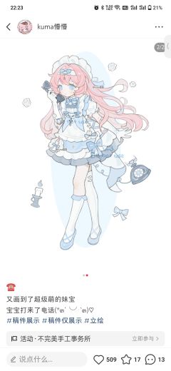 认为该作品存在问题：作品盗图（盗图接稿或抠图卖设）
描我的图