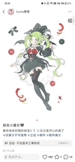 认为该作品存在问题：作品盗图（盗图接稿或抠图卖设）
描我的图