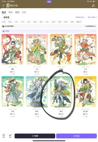 为啥哮天这张这么贵