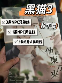 剧本:黑猫3他从东方来
角色:段平章
DM:小白 叶子
类型