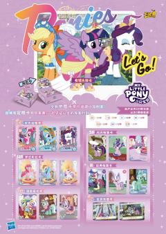 小马趣影4来了，即将上线，紫悦做封面了