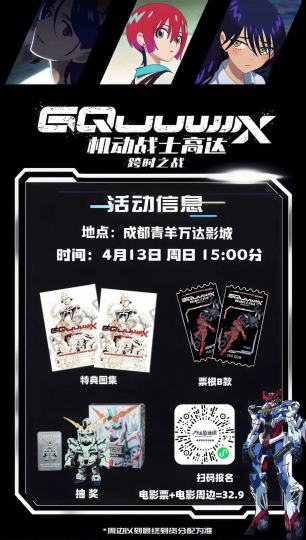 次周低价观影团开始报名啦！！人手一份：电影特典图集、票根B款还有周边抽奖！！