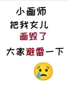 52r的稿子稿子……还翻车了……








引流致歉！