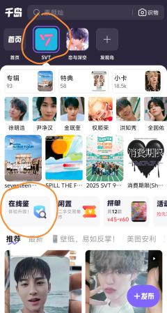 宝贝们,新的鉴定系统上线啦!进入页面后点击立即鉴定>明星小卡