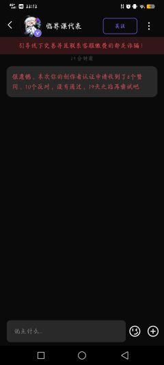 小临界，公审10个反对，8个认同，我会一直记着你的，拿大稿件