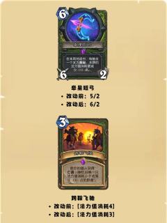 32.0狂野卡牌更新（一）