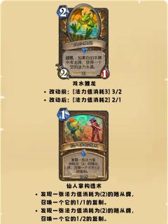 32.0狂野卡牌更新（一）