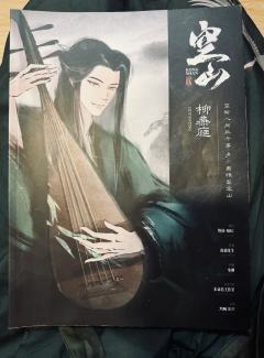 一岁一年华，一岁一长生。



剧组
蜘蛛@无救（范无救/温