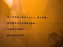 一岁一年华，一岁一长生。



剧组
蜘蛛@无救（范无救/温