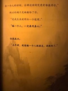 一岁一年华，一岁一长生。



剧组
蜘蛛@无救（范无救/温