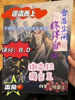 《寒门贰》
寒门贰可能不好玩
但是浮生梦的寒门贰绝对好玩
浮