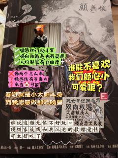 “乱春的乱是沈梦秋唯恐天下不乱的乱？乱春的春是春游的春？”
