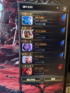 赛季马上结束,做个总结吧。
所有职业都玩了一遍(不包括所有升