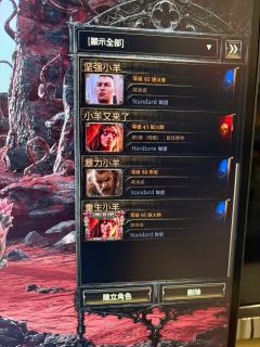 赛季马上结束,做个总结吧。
所有职业都玩了一遍(不包括所有升