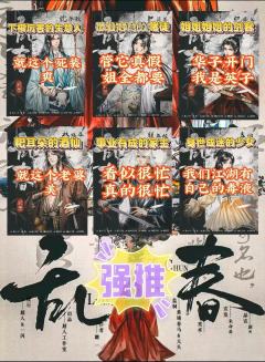 “我把这颗真心赌与你,就赌这一切都是真的”
“不管醒来还是入