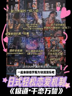 《千恋万誓》|好冲的宅男二次元味!!
推 荐指数:🌟🌟