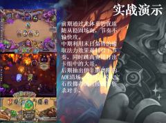 大数据超高胜率的T1卡组爆发龙德
卡组代码:AAECAZIC
