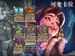 大数据超高胜率的T1卡组爆发龙德
卡组代码:AAECAZIC