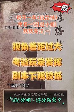 游戏时长：6小时

推理难度：进阶

剧本序数：NO.630