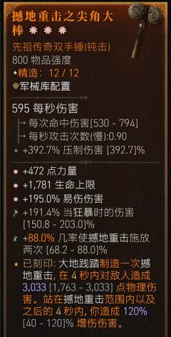野蛮人!终于站起来啦!!不挑图尾王鲜血主教!
分享一下我的冲