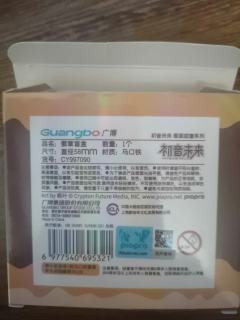 是正的吗