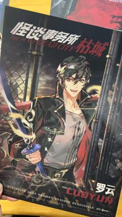 泪儿 《怪谈事务所-枯城》测评
地点：百川.望辰工作室
剧本