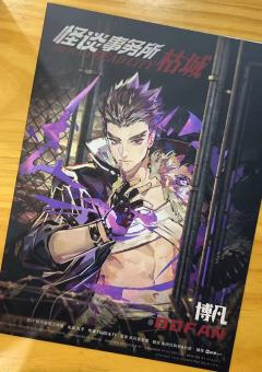 泪儿 《怪谈事务所-枯城》测评
地点：百川.望辰工作室
剧本