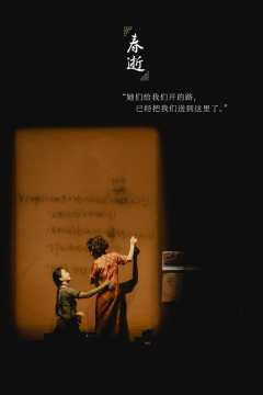 没有过多华丽的炫技,没有宏大空洞的口号,是只看剧作本身就足够