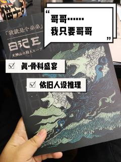 剧本:猫岛2:犬山谋杀循环
角色:日记E
DM:悠悠
类型: