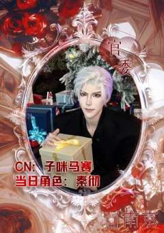 更新一下深空的老师们～❤