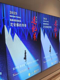 音乐剧《速记员》，她的眼里有光

🌟嗨，我是爱看剧的荣，这