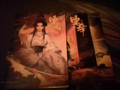体验剧本:《东华》
体验角色:宴纯
体验店家:百诡天亮
演绎