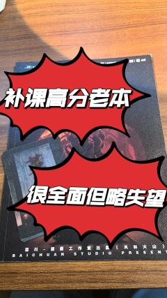 终于补上了超高分的风林火山。对机制本了解不深,所以不能说太清
