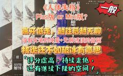 体验角色:日记残页·六
游戏时长:6.5小时
推理难度: