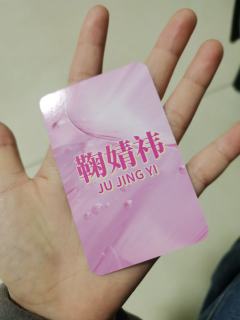 是真的吗？