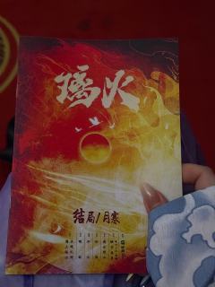 到底是谁第一个恋陪位打的月寒……