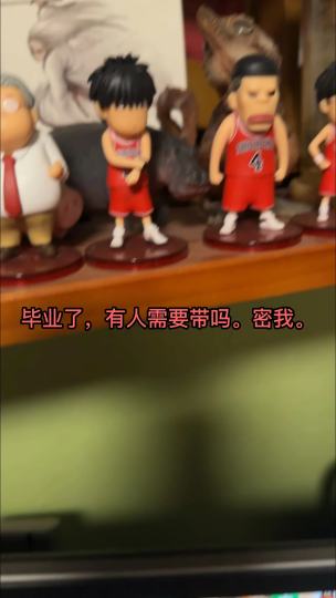 毕业了。赛季也结束了。
