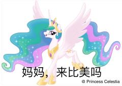 银河女王（加拉夏女王（宇宙公主的妈妈））和宇宙公主（塞拉斯蒂