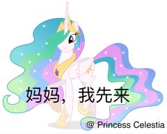 银河女王（加拉夏女王（宇宙公主的妈妈））和宇宙公主（塞拉斯蒂